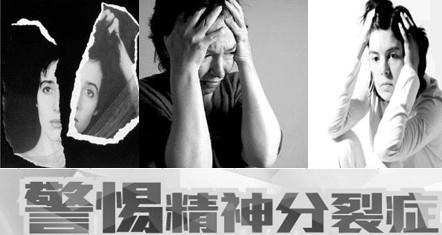 不同程度的治疗精神分裂症