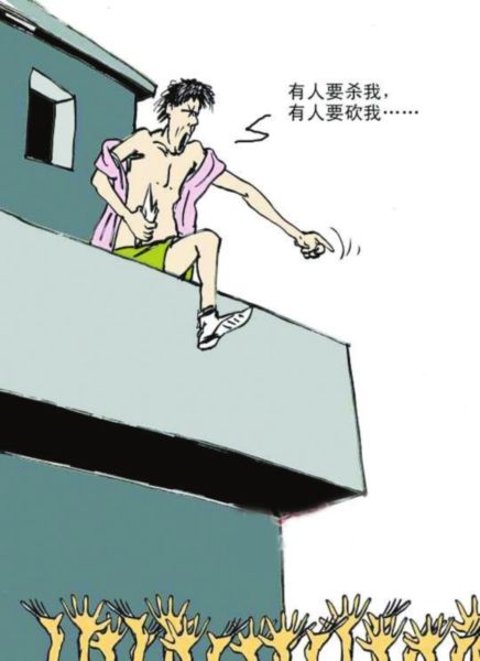 精神病人最害怕什么?