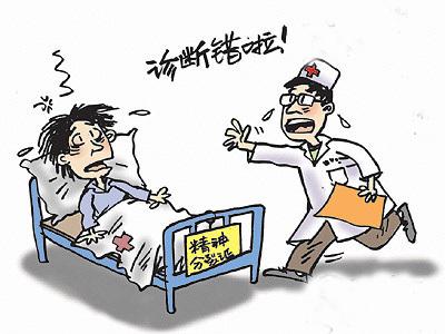 假性精分能除根吗——精分怎么治疗?
