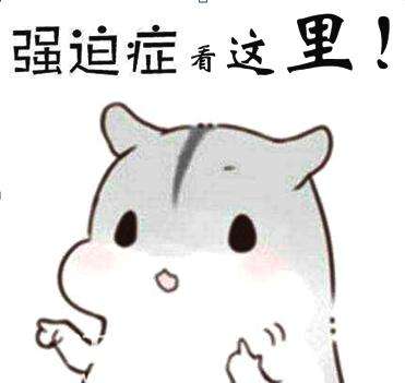 得了强迫症怎么治疗?